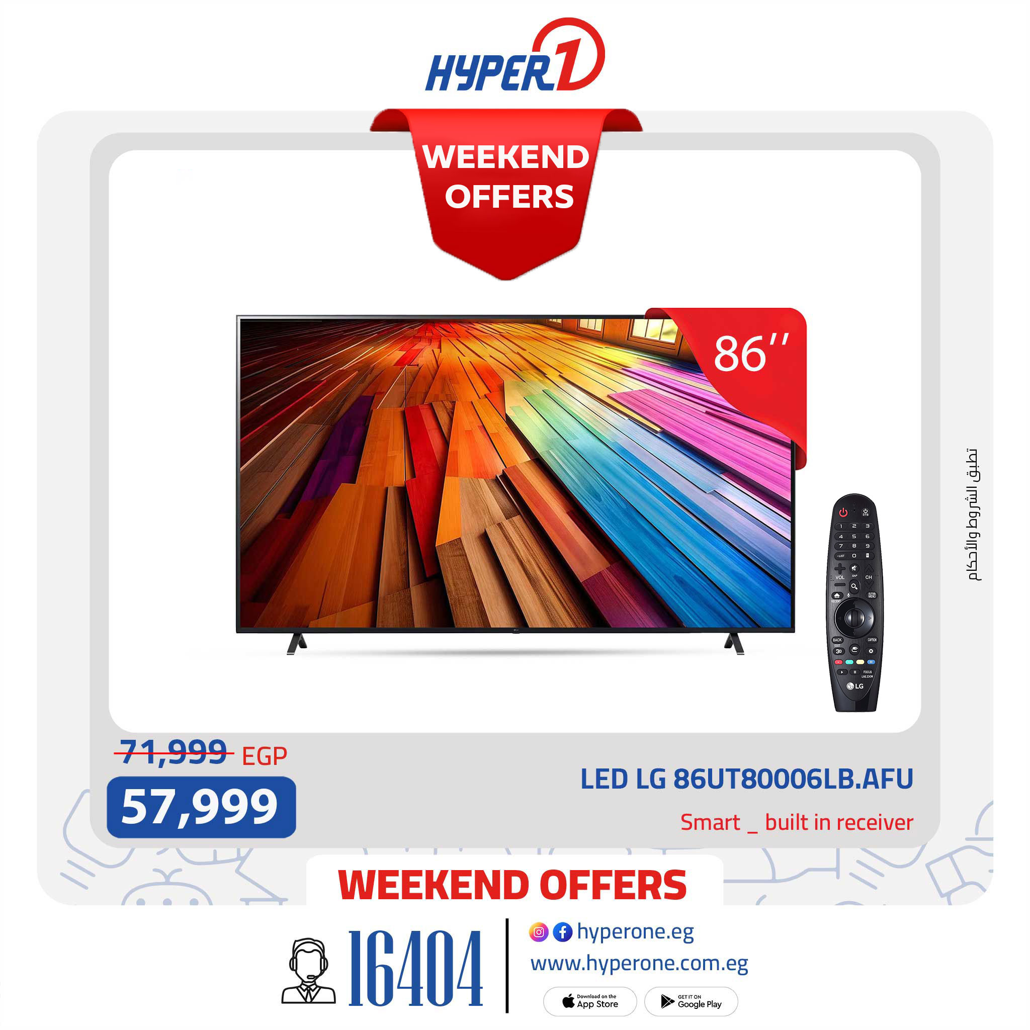 hyper-one offers from 28aug to 2aug 2025 عروض هايبر وان من 28 أغسطس حتى 2 أغسطس 2025 صفحة رقم 21